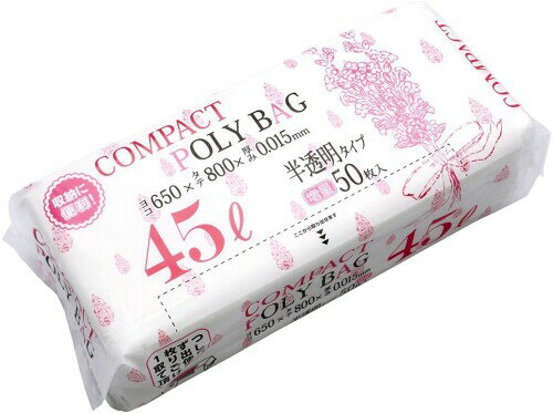 ハウスホールドジャパン ごみ袋 コンパクトポリバッグ ポリ袋 (ケース販売) 半透明 45L KJ40 50枚入×20個セット