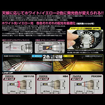 IPF フォグランプ LED PSX26W バルブ Fシリーズ 2色切替 6500K⇔2400K メモリー機能付き ハイエース レジアスエース F56DFLB