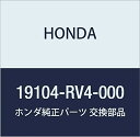 HONDA (ホンダ) 純正部品 チユーブ リザーブタンク アクティ トラック 品番19104-RV4-000