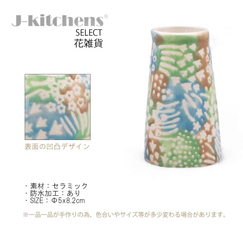 J-kitchens Select 4個入 セット 花瓶 陶器 一輪差し 小花 東欧風 フラワーベース B Φ5xH8.2cm ミント （オリジナルタグ1個付）No4497 2