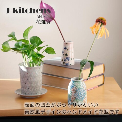 J-kitchens Select 4個入 セット 花瓶 陶器 一輪差し 小花 東欧風 フラワーベース B Φ5xH8.2cm ミント （オリジナルタグ1個付）No4497 3
