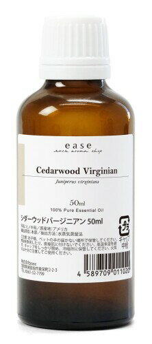 ease アロマオイル エッセンシャルオイル シダーウッドバージニアン 50ml AEAJ認定精油