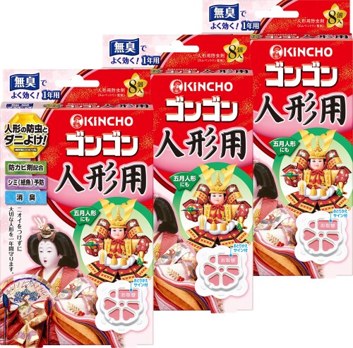タンスにゴンゴン 人形用 防虫剤 8個入 雛人形 ダニよけ 防カビ 消臭 1年用 無臭×3個