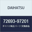 DAIHATSU (ダイハツ) 純正部品 リヤシートクッションロック フック 品番72693-97201