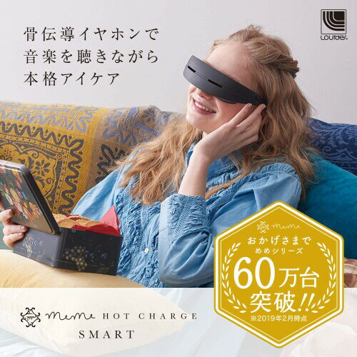 アテックス ルルド めめホットチャージスマート AX-KXL5600bk