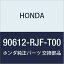 HONDA (ۥ)   ʥĥ 94MM 90612-RJF-T00