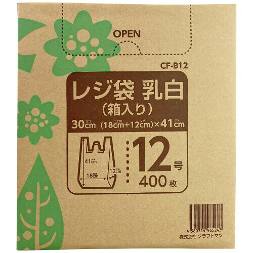Bags - レジ袋 (BOXタイプ) 乳白色 箱入 12号 400枚 CF-B12