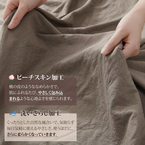 クモリ(Kumori) 敷き布団カバー シングル 洗いざらし ピーチスキン加工 柔らかい肌触り 洗える 吸汗 速乾 おしゃれ 和式 全開ファスナー 敷きふとんカバー 105X215cm グレージュ [2]