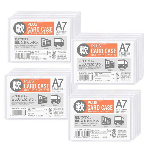 プラス カードケース ソフトタイプ A7 20枚パック PC-307R 34-436×20 ソフトタイプのカードケースです。 書類が出し入れしやすいようにケースには切りかきをもうけております。 周囲の3方が溶着されています。 しなやかな素材で開口部が大きく開きます。 【サイズ】A7 【入数】20枚入り 【材質】40%再生オレフィン系樹脂素材 ※品質改善のため、予告なく仕様等の変更を行う場合がございます。予めご了承ください。 書類やカードを保護するカードケース。 [特徴] ■広げやすく中身を出し入れがカンタンで、必要に応じて丸められるソフトタイプです。 ■頻繁に見たい書類、料理のレシピ ■グラフや図面 ■地図や案内図などを入れて保護します。 ■レストラン ■カフェのメニュー表などにも便利です。 ■大きいサイズなら、ポスターや図面などに。小さいサイズなら、パスカードなどに。サイズバリエーションが豊富なので、用途に合わせて選べます。 ■書類を出し入れしやすいように、ケースには切りかきをもうけています。 ■ソフトタイプには、周囲3方が溶着でれています。長辺の1辺が開口部になっています。閉じられた側の角は丸くなっています。 ■焼却しても有害な塩化水素ガスを発生しない、オレフィン系素材を使用しています。 ■グリーン購入法適合製品です。 ※夏の車のダッシュボードなど高温の場所に放置しますと変形する場合があります。 商品コード13080522020商品名プラス カードケース ソフトタイプ A7 20枚パック PC-307R 34-436&times;20型番PC-307R / 34-436&times;20サイズA7カラークリアー※他モールでも併売しているため、タイミングによって在庫切れの可能性がございます。その際は、別途ご連絡させていただきます。※他モールでも併売しているため、タイミングによって在庫切れの可能性がございます。その際は、別途ご連絡させていただきます。