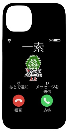 一索 麻雀 牌 着信 面白いスマホケース おもしろ グッズ スマホカバー 黒 ブラック ネタ メンズ ...