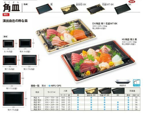 中央化学 日本製 使い捨て食品容器蓋 DX角皿 特大 防曇蓋 50枚入サイズ:約27.4×18.8×3.6cm 2
