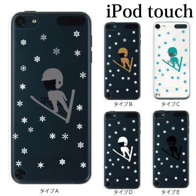 +S iPod touch 第6・第7世代 ケース スキージャンプ ジャンパー メダリスト ハードケース クリア 0316-D 対応機種:Apple iPod touch 第6・第7世代 装着したまま充電可能(卓上ホルダには対応しません) ベースのスマートフォンケースは、複数の仕入れ先より入手しており、入荷時期によって形状が若干変わる事があります。 スマートフォンケース側面への印刷は入りません。 ノルディックスキーのジャンプをする選手の iPod touch クリア ケース。 ※素材:クリアケース本体/ポリカーボネート加工(クリアケース):UV硬化型インク(側面にプリントは入りません) 商品コード13043314245商品名+S iPod touch 第6・第7世代 ケース スキージャンプ ジャンパー メダリスト ハードケース クリア 0316-D型番plus-i-pod-touch6-0316-DカラータイプD※他モールでも併売しているため、タイミングによって在庫切れの可能性がございます。その際は、別途ご連絡させていただきます。※他モールでも併売しているため、タイミングによって在庫切れの可能性がございます。その際は、別途ご連絡させていただきます。