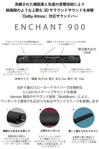 Harman Kardon Enchant 9...の紹介画像2