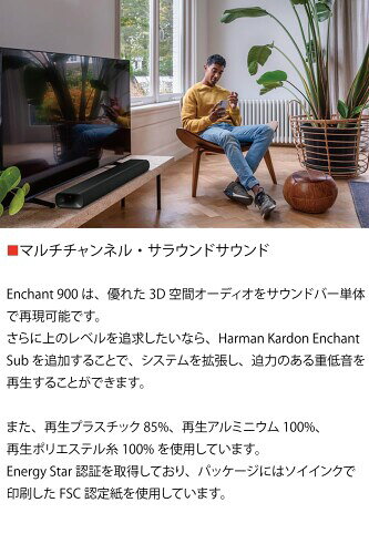 Harman Kardon Enchant 9...の紹介画像3