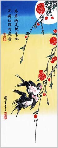 戸田屋商店 梨園染 手ぬぐい 歌川広重 月夜桃に燕 355