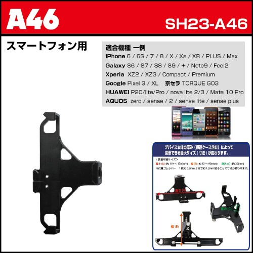 ���ޡ��ȥե��� �ޥ���ȥ��å� (A46 +B1+C10) (SH23-A46-B1-C10)