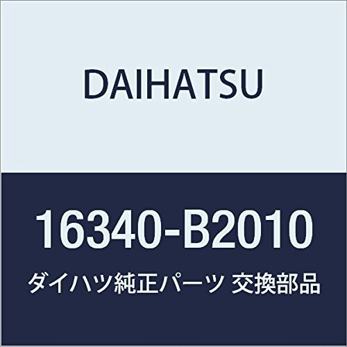 DAIHATSU (ダイハツ) 純正部品 サーモスタット 品番16340-B2010
