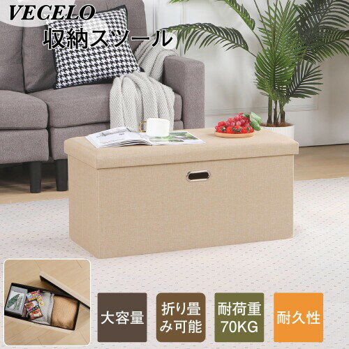 VECELO 収納スツール オットマン 収納ボックス 収納ベンチ 幅76x奥行き38x高さ38cm...