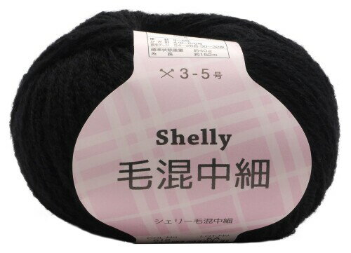 Woolen Yarns - 元廣(Motohiro) スキー 手編み毛糸 シェリー毛混中細(5玉セット) Col.616