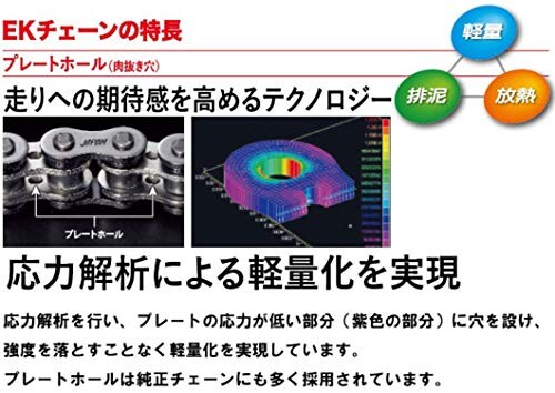 特価爆買い EK(イーケー) QXリングシールチェーン 525SR-X2 ゴールド 112L:ミスターポストマン支店 2022新作