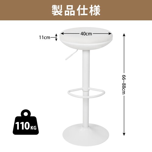 VECELO バーチェア 昇降式 幅40×奥行40×高さ66〜88cm ホワイト 厚手11cmクッション 滑り止め加工×385mmベース 鉄製フレーム構造 スリムで省スペース 美容室・受付カウンターに最適 [2]