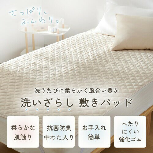 クモリ(Kumori) 敷きパッド ワイドキング 洗いざらし 柔らか 肌にやさしい ピーチスキン シワ加工 さらさら 耐久性が高い 吸湿速乾 洗える 抗菌防臭加工 オールシーズンシーツパッド ベッ