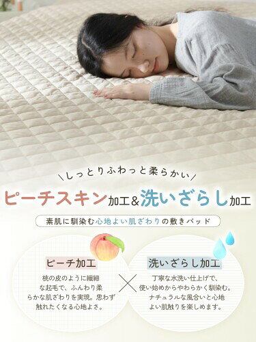 クモリ(Kumori) 敷きパッド ワイドキング 洗いざらし 柔らか 肌にやさしい ピーチスキン シワ加工 さらさら 耐久性が高い 吸湿速乾 洗える 抗菌防臭加工 オールシーズンシーツパッド ベッ