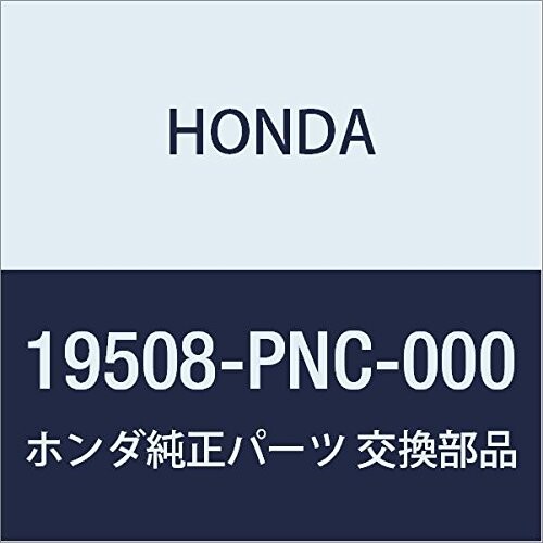 HONDA (ホンダ) 純正部品 ホース スロツトルボデイインレツト 品番19508-PNC-000