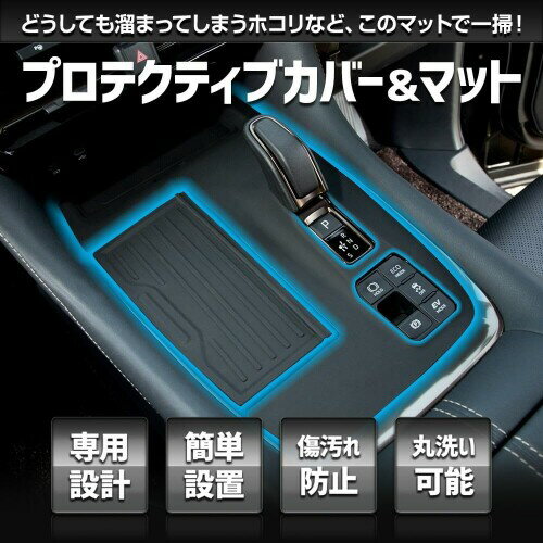 YOURS(ユアーズ): 40系 アルファード・ヴェルファイア 専用 プロテクティブカバー＆マット 保護 傷防止 手入れ簡単 利便性アップ 内装 シリコン ドリンクホルダー シート下トレイ カスタ