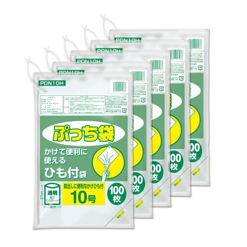オルディ ビニール袋 キッチンポリ袋 食品保存袋 10号 ひも付き 透明 100枚入×5 縦27cm×横18cm 厚さ0.02mm 食品衛生法適合品 規格袋 ぷっち袋 PDN10H