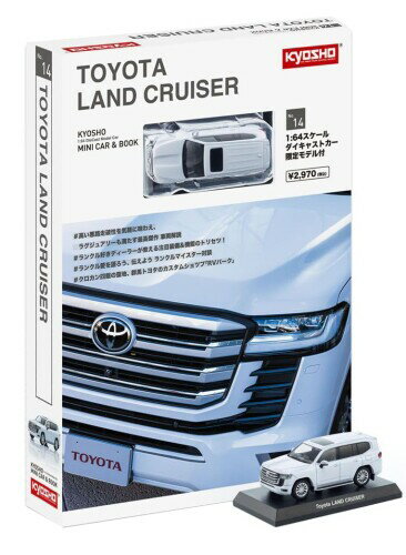 京商(Kyosyo) KYOSHO MINI CAR BOOK No.14 1/64 トヨタ ランドクルーザー プレシャスホワイトパール 完成品