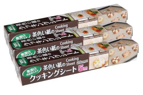 アルファミック 茶色い紙のクッキングシート 30cm×10m