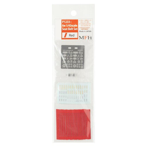 モデルファクトリーヒロ 1/43スケールシートベルトセット (1/43scale Seat belt set) 赤 2セット P1233