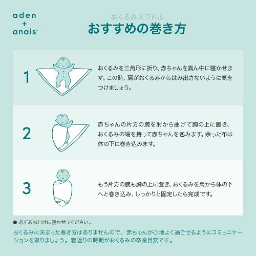 aden + anais エイデンアンドアネイ おくるみ サファリドリームズ 2枚セット 120×1...