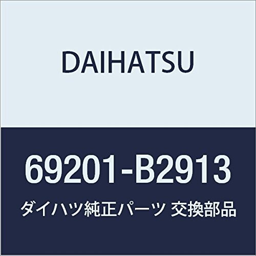 DAIHATSU (ダイハツ) 純正部品 バックドア アウトサイド ハンドルASSY ミラ 品番69201-B2913