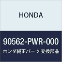 HONDA (ホンダ) 純正部品 シムL 25X35(3.9) 品番90562-PWR-000