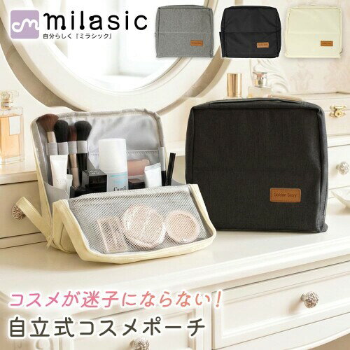 MILASIC 自立式コスメポーチ 大容量 縦型 メイク 立てて使える 仕切り ブラシ 化粧品 整理整頓 薄型 軽量 コンパクト 旅行 出張 携帯便利 レディース 省スペース スクエア型 小物入れ 撥水 2