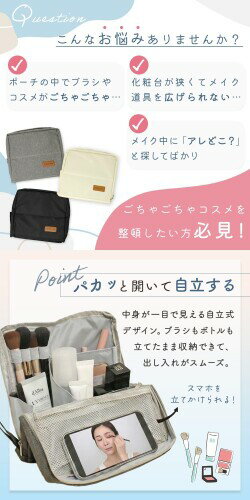 MILASIC 自立式コスメポーチ 大容量 縦型 メイク 立てて使える 仕切り ブラシ 化粧品 整理整頓 薄型 軽量 コンパクト 旅行 出張 携帯便利 レディース 省スペース スクエア型 小物入れ 撥水 3