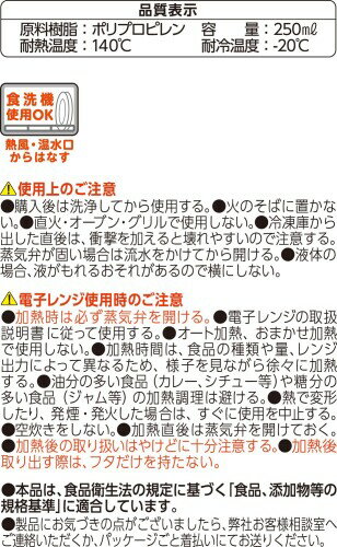 キチントさん ごはん冷凍保存容器 一膳分 250ml 5個入り