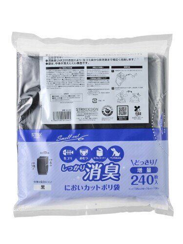 ストリックスデザイン 消臭袋 ポリ袋 240枚 黒 しっかり消臭 においカット ゴミ袋 生ゴミ トイレコーナー おむつ SA-244