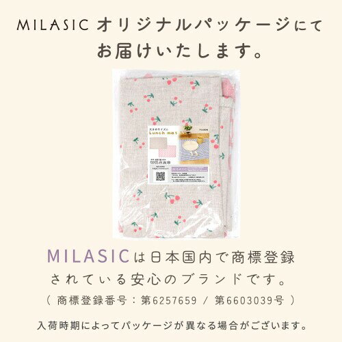 (MILASIC) ランチョンマット コットン 小学校 2枚セット 大きめサイズ 大判 給食 ランチクロス テーブルクロス テーブルマット 給食 子供 子ども 男の子 女の子 長方形 綿 コットン 洗える 2