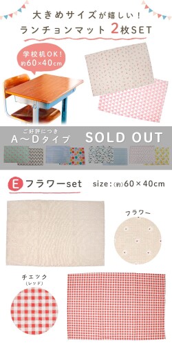 (MILASIC) ランチョンマット コットン 小学校 2枚セット 大きめサイズ 大判 給食 ランチクロス テーブルクロス テーブルマット 給食 子供 子ども 男の子 女の子 長方形 綿 コットン 洗える 3