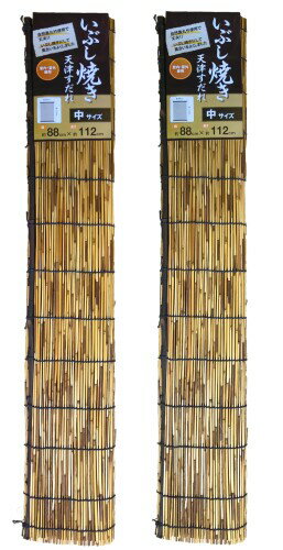 いぶし焼 天津 すだれ 約88×112cm ブラウン 袋入り いぶし焼加工で 虫やカビが付きづらい 水勘製簾所