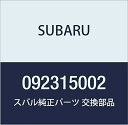 SUBARU (スバル) 純正部品 ホース クランプ 品番092315002