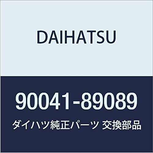 DAIHATSU (ダイハツ) 純正部品 ワイヤリングハーネス グロメット アトレー & ハイゼットカーゴ 品番90041-89089