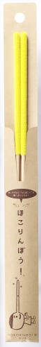 ほこりんぼう 2本入 きいろ
