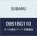 SUBARU (スバル) 純正部品 フユエル ホース 品番0951BG110