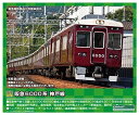グリーンマックス Nゲージ 阪急6000系 神戸線6016編成