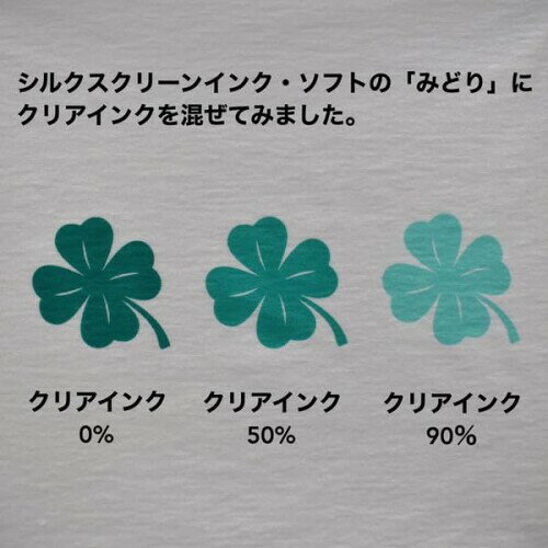 ホリゾン(Horizon) シルクスクリーン印刷 クリアインク ソフト専用 100g 101590167