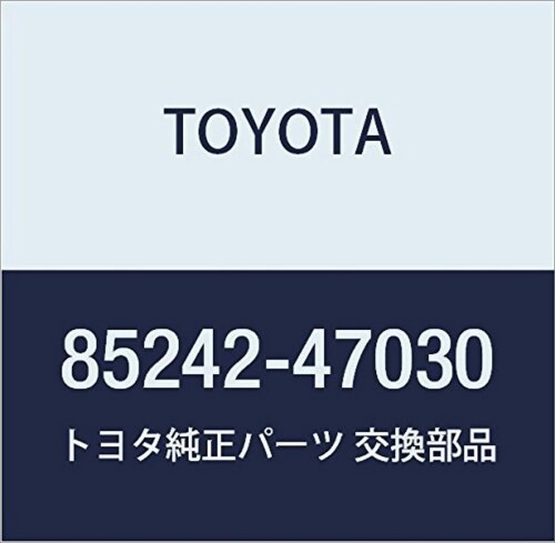 TOYOTA (トヨタ) 純正部品 リヤ ワイパ ブレード ノア/ヴォクシー/ESQUIRE 品番85242-47030